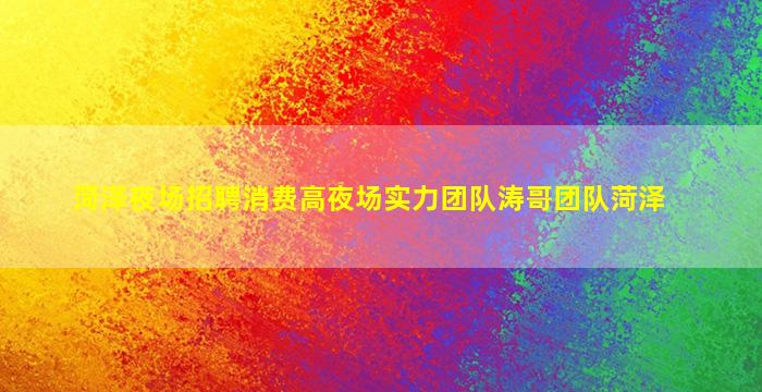 苏州酒吧招聘